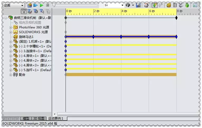 solidworks怎么画矩形